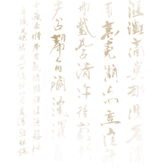 花瓣素材_中国风通用诗词书法元素素材_193455121