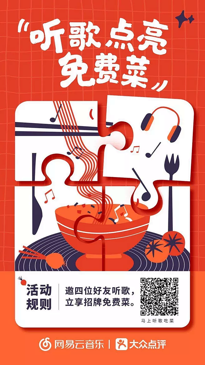 运营干货|深度拆解100+张裂变海报，总...