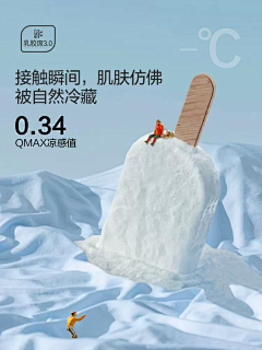 陌莫！采集到凉感纤维