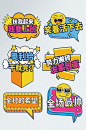 手绘网络流行语直播拍照道具拍照框手举牌-众图网
