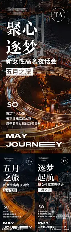 游学海报_源文件下载_PSD格式_1125X3667像素-背景,高级,游学海报,游学海奥,招商-作品编号:2023080419175867-志设-zs9.com-志设网-zs9.com