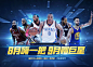 8月嗨一把 9月送巨星 - 《NBA2K Online》官方网站 - 腾讯游戏