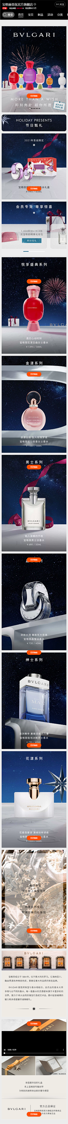 eLWXPH3R采集到香水