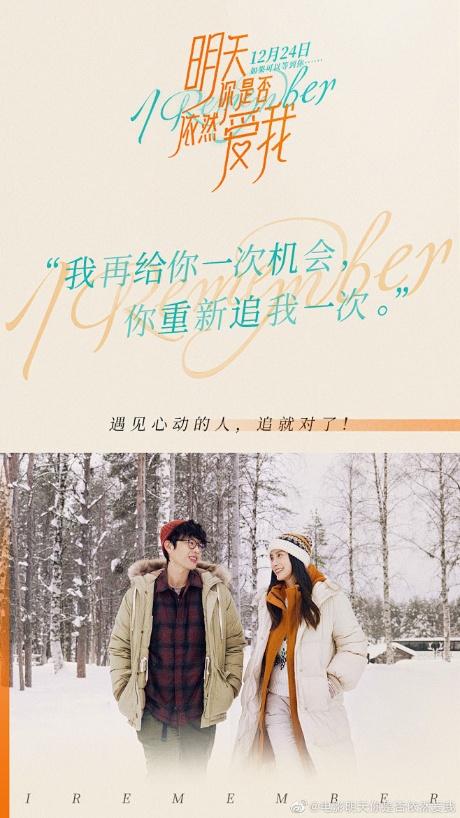 @电影明天你是否依然爱我 的个人主页 -...