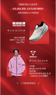 此锦采集到H5