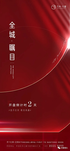 陈住气设计采集到预热|倒计时海报