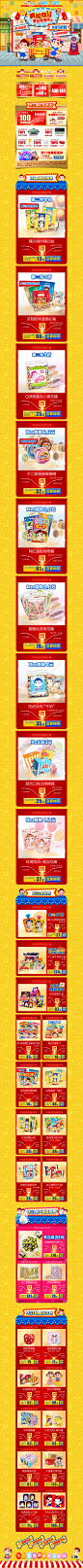 首页-不二家官方旗舰店-天猫Tmall