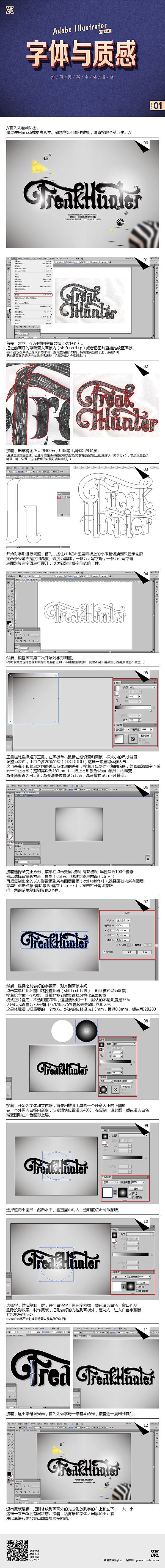 作品： AI设计-字体与质感  @北坤人...