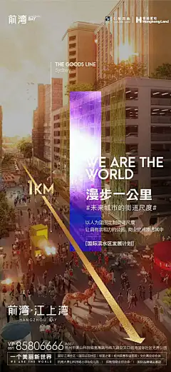 配套 1公里