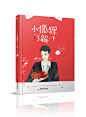 小狐狸了解一下|夏离作品|鹿小姐杂志微博相册