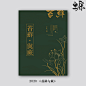 《苔藓与蕨》#与宋#素锦#求求花瓣爸爸别锁了