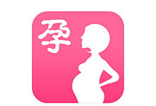 孕妇孕期必备