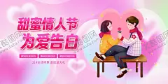 情人节 【酷图网】情人节,情人节海报,珠宝海报,首饰海报,情人节珠宝,情人节首饰,情人,珠宝会,浪漫情人节,爱在情人节,约惠情人节,情人节活动,情人节快乐,快乐情人节,214,214情人节,情人节展板,情人节促销,情人节背景,影楼情人节,情人节广告,春节,戒指,情人节贺卡,商场促销,情人节吊旗,情人节展架,情人节大促