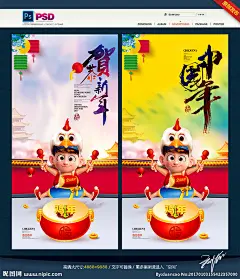 恭贺新年 欢乐中国年 2017 鸡年竖版 丁酉年 金鸡报春 鸡年吉祥 鸡年大吉 鸡年广告 喜迎新春 2017春节 鸡年海报 鸡年插画 促销台历 挂历 酒会年会年画 欢天喜地 过大年 锣鼓 古建筑 喜庆 卡通鸡年 鸡年吉祥物 灵鸡福鸡 大拜年 开门红 闹元宵节 贺新春迎新年 新年快乐 狗年
