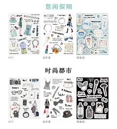 信的恋人 装饰贴纸《一周的心动LOOK》都市韩系ins风 (1)