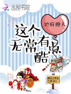 狐狸miao~采集到女频渣封