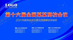 会议背景 【酷图网】会议背景,会议展板,会议背景模板,开学典礼,高峰论坛,科技背景,企业峰会,论坛,展会背景,会议背板,会议展板背景,会议背景展板,背景海报,会议背景底图,公司会议背景,企业会议背景,互联网会议,论坛会议背景,校园会议背景,校园文化,大型论坛背景,简洁背景,开幕式,闭幕式,蓝色背景,签约仪式,互联网论坛