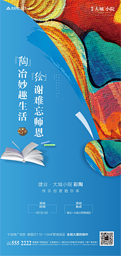 วันครบรอบ采集到绿城