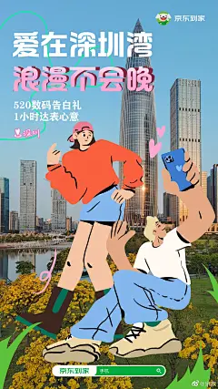 采集图片
