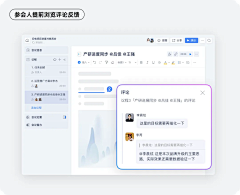 skygleam采集到钉钉飞书