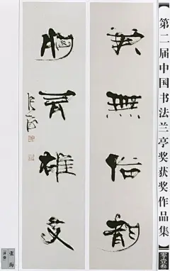 3eb20003f3b905544319张海，现任中国书法家协会名誉主席，郑州大学美术学院院长。他的字在当今有很大的争议，有人说他俗，有人说他雅，各位看官以为如何呢？