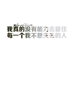 良0人采集到文字