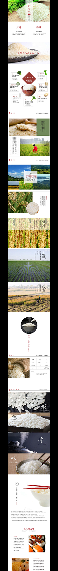 风旅行采集到简约