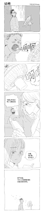 #漫画##kenpe的小漫画# 幼稚 ​​​​