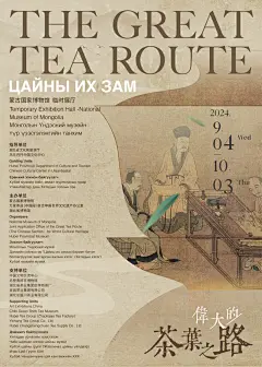 中国博物馆年度海报大赏：湖北省博国际慕