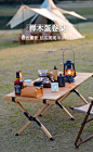 原始人户外折叠桌蛋卷桌露营桌子折叠便携式桌椅套装野餐野外野营-tmall.com天猫