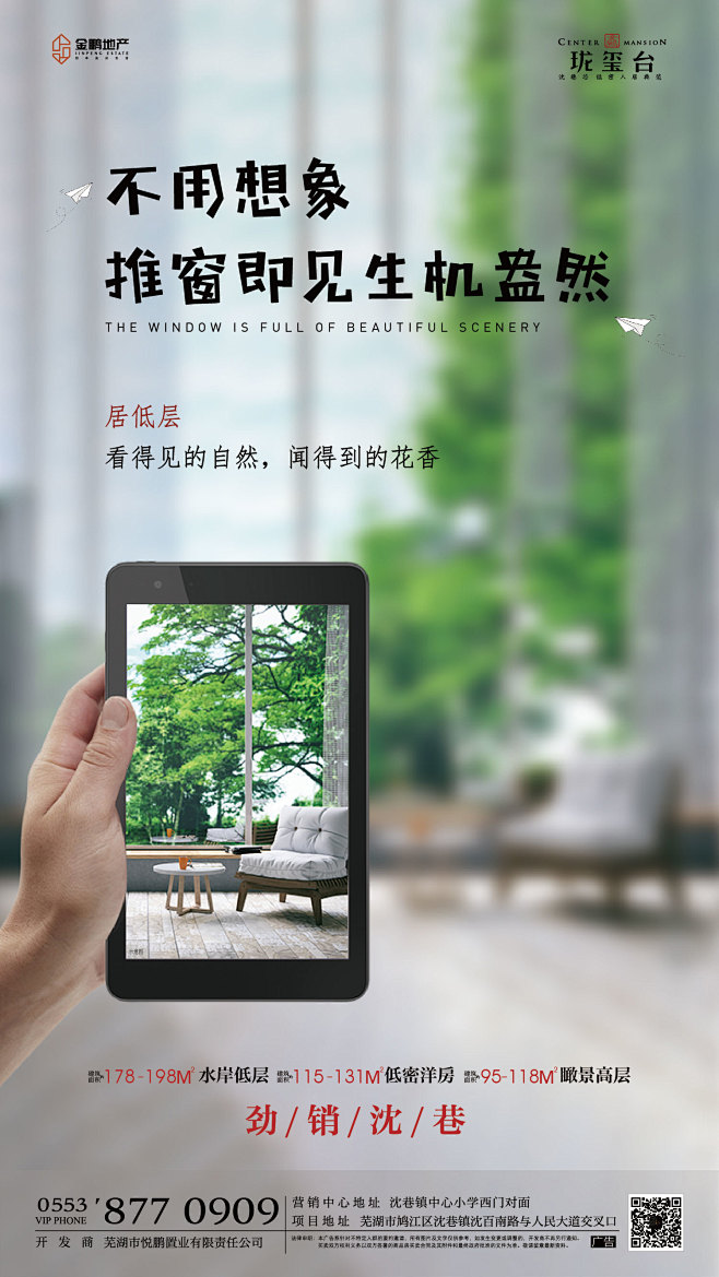 高层价值点系列单图-01