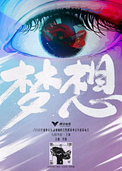 大元小饼采集到海报-创意屁