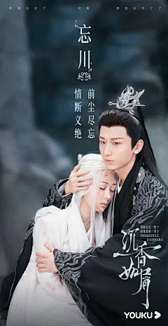 沉香如屑·应渊/颜淡·成毅/杨紫