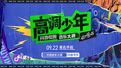 Y&M采集到扁平banner