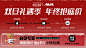 双旦详情页置顶图、banner