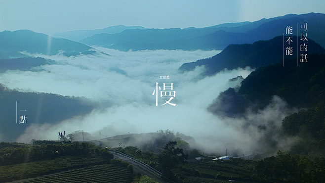 客家慢 Slow Time | 浪漫台三...