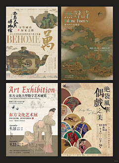 富贵Fugui¥采集到海报