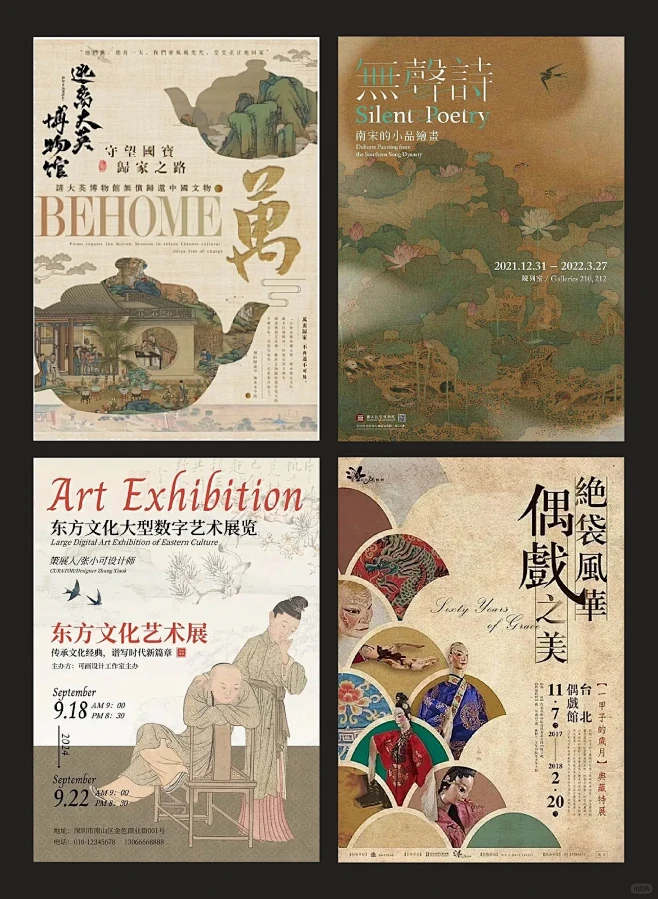 超有用的新中式海报设计合集丨海报排版-花瓣网