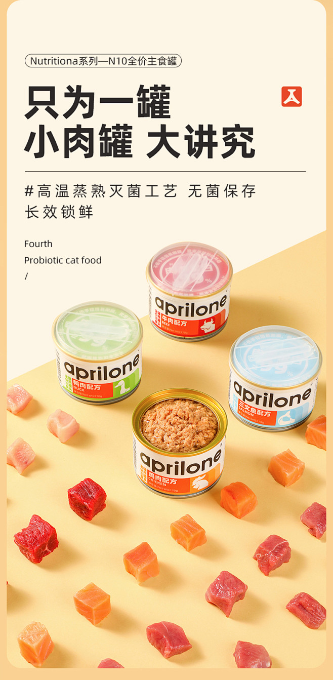 四月名aprilone 猫罐头主食罐成猫...