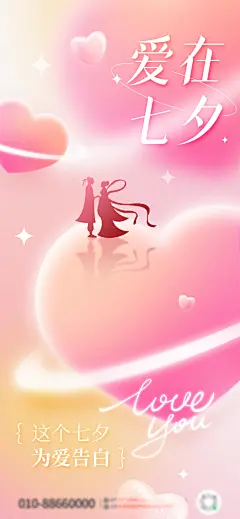 七夕医疗创意宣传海报-志设网-zs9.com