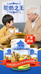 视频封面  广告 海报 驼奶