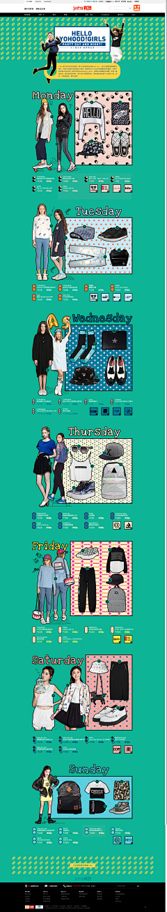 yona采集到❀网页设计【电商专题】