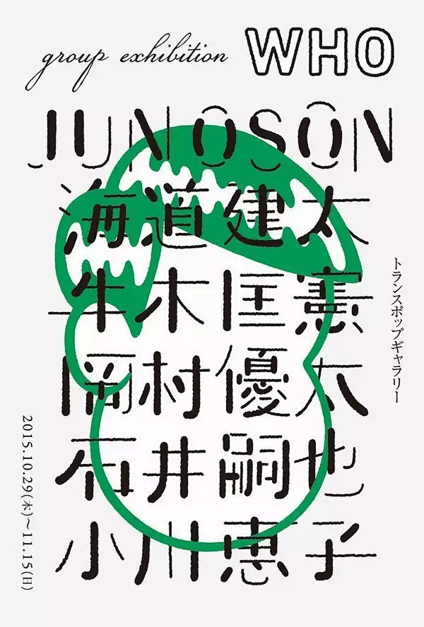 中文海报设计 ◉◉【微信公众号：xinw...