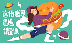 困吗困吧好像是困了采集到banner 2