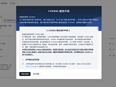 及其他采集到APP弹窗