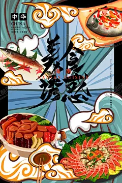 国潮美食 【酷图网】中国风美食,中国美食,美食,国潮,中国风,食物插画,传统美食插画,食品海报插画,食品广告,餐饮挂画,餐饮插画,饭店展板,酒店展架,中华美食宣传,中国风插画,人物插画设计,人物形象,一家人团圆,吃饭,餐饮海报,饭店海报,国潮美食,地方特色,卡通早点,手绘早点,早点插画