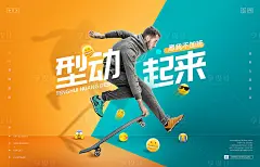 运动服装海报-素材库-sucai1.cn