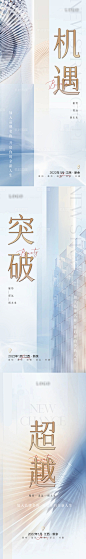 造势海报 海报 微信单图 闪屏 倒计时 造势 预热 新品 发布会 财富会 展会 唯美 金色