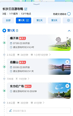 日升汤谷近扶桑采集到步骤（APP）