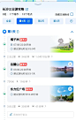 这是用过最实用的旅游攻略软件